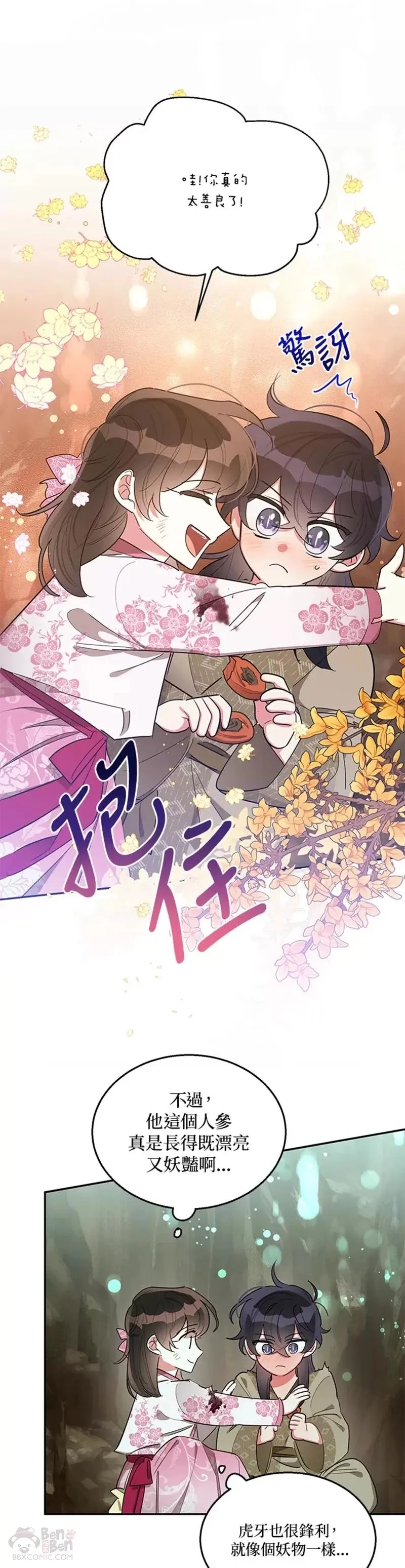 第28话 第31页