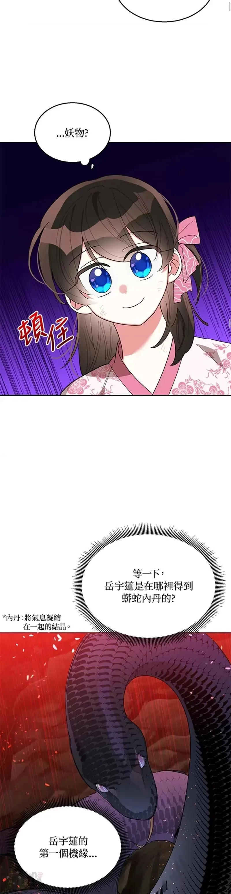 第28话 第32页