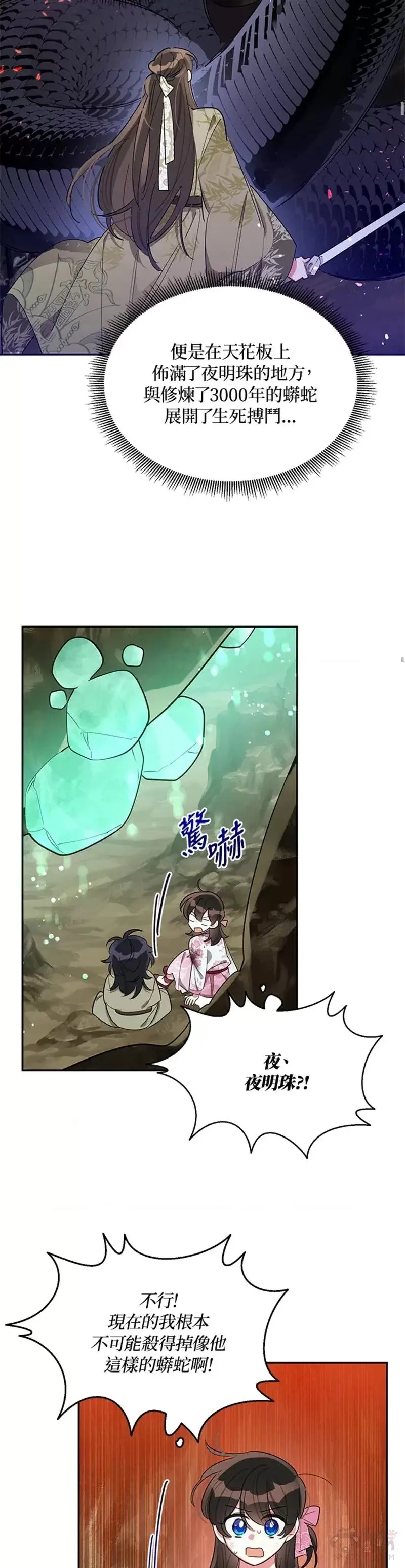 第28话 第33页