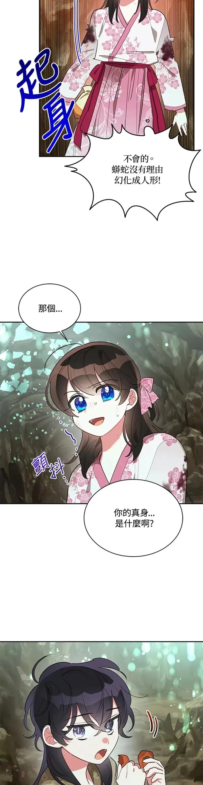 第28话 第34页