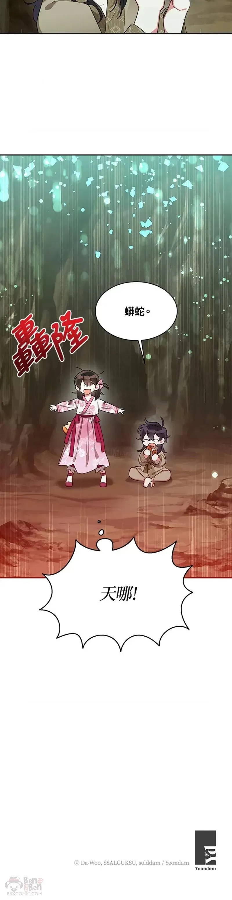 第28话 第35页