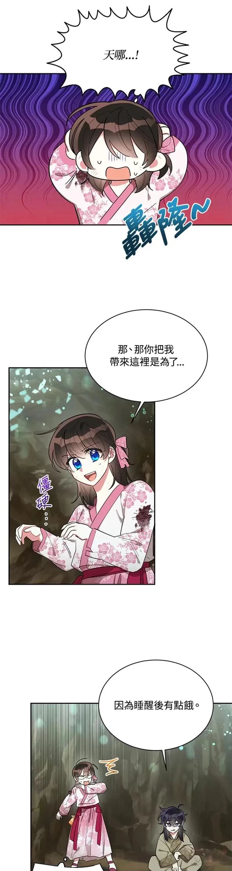 第29话 第2页
