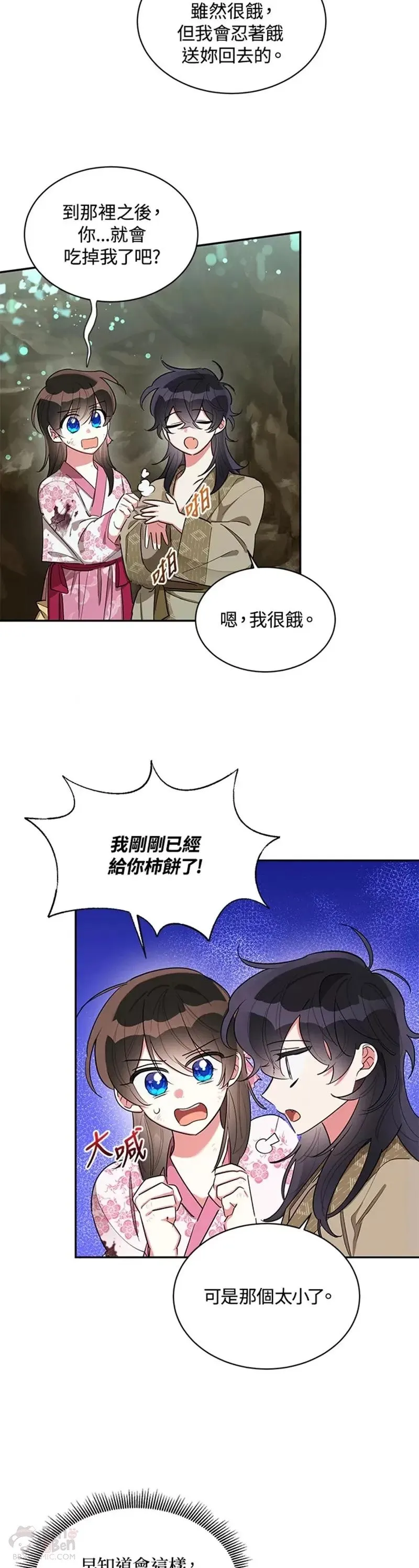 第29话 第4页
