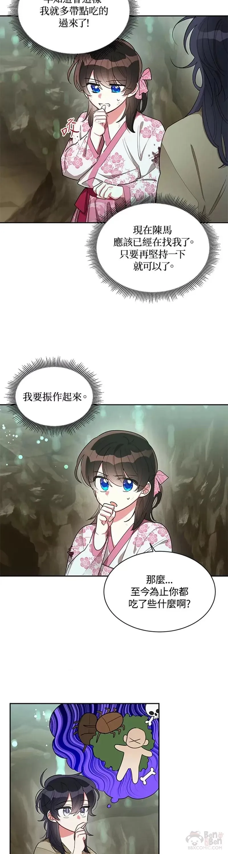 第29话 第5页
