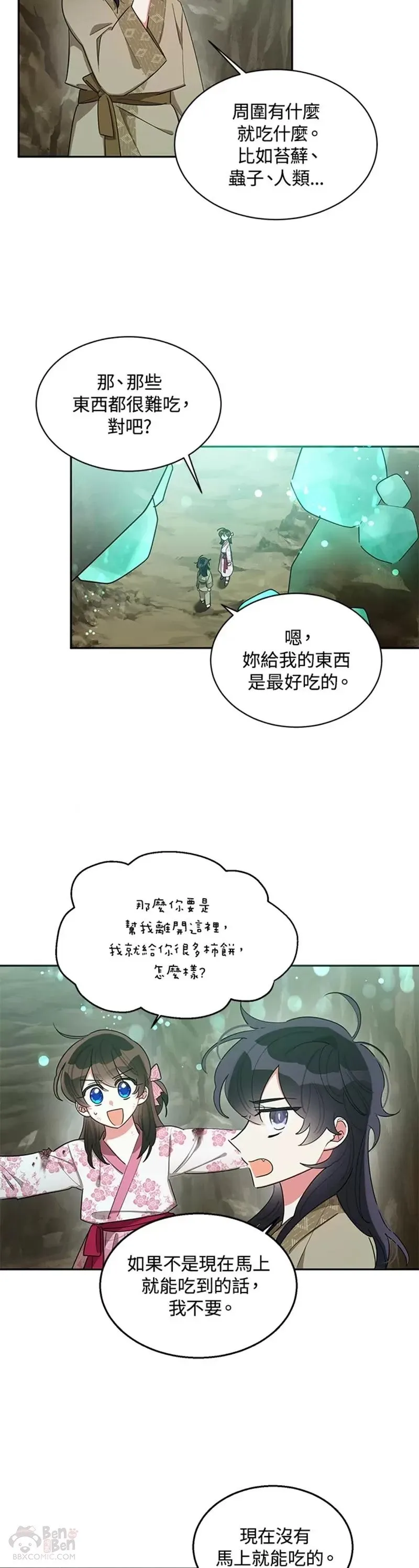 第29话 第6页