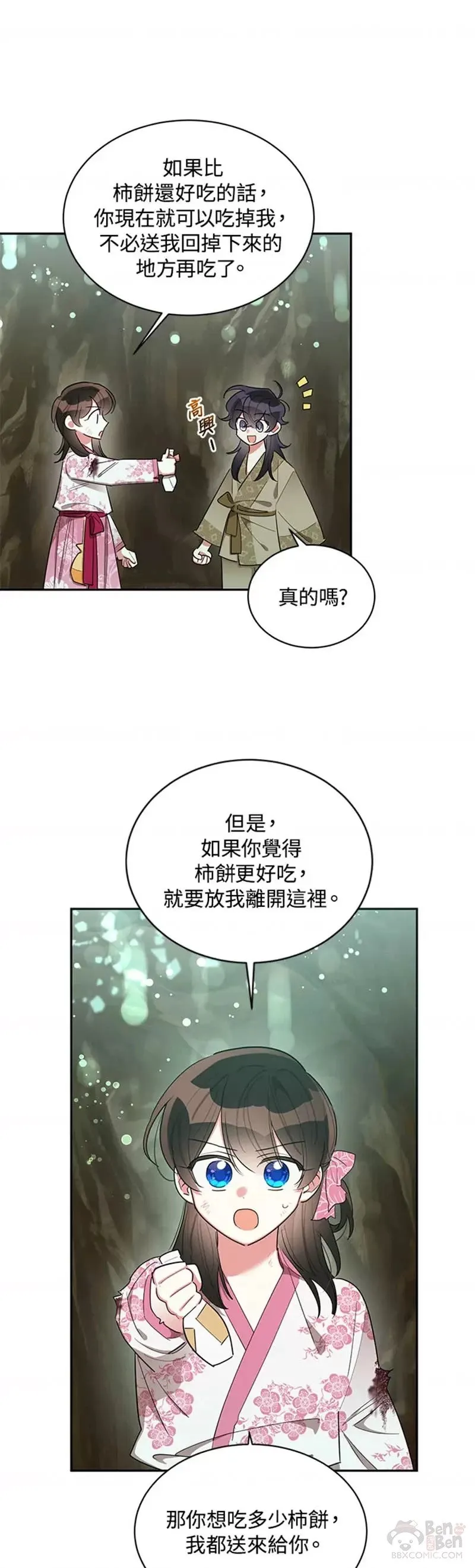 第29话 第11页