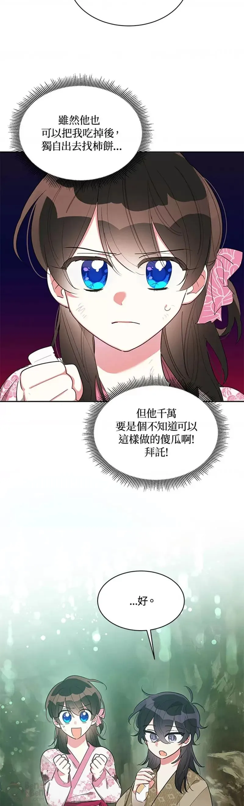 第29话 第12页
