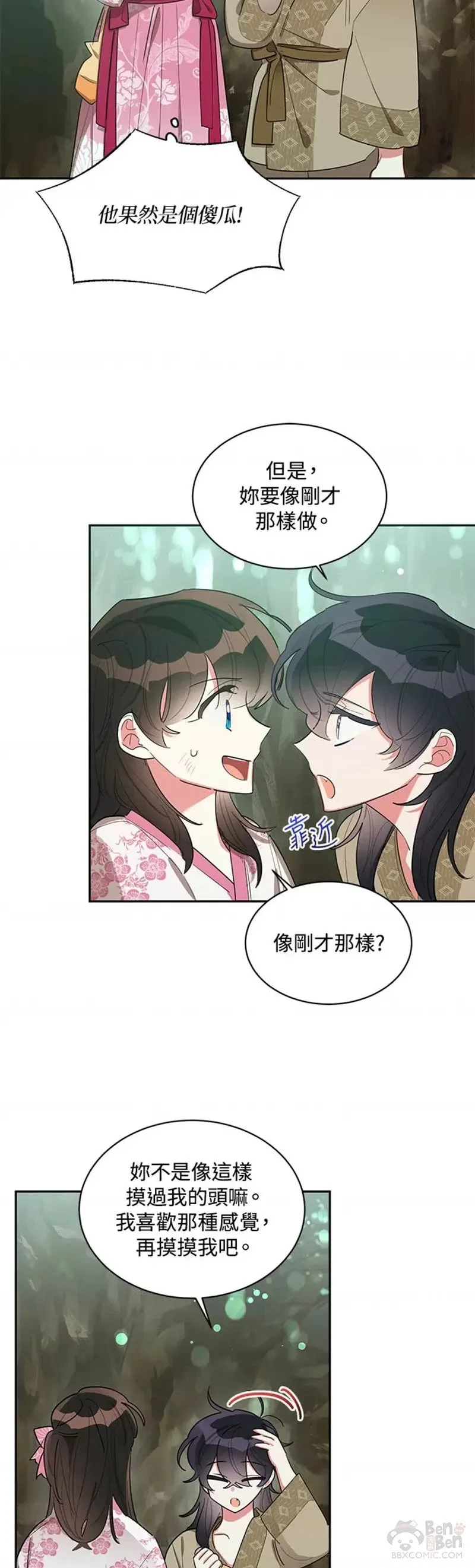 第29话 第13页