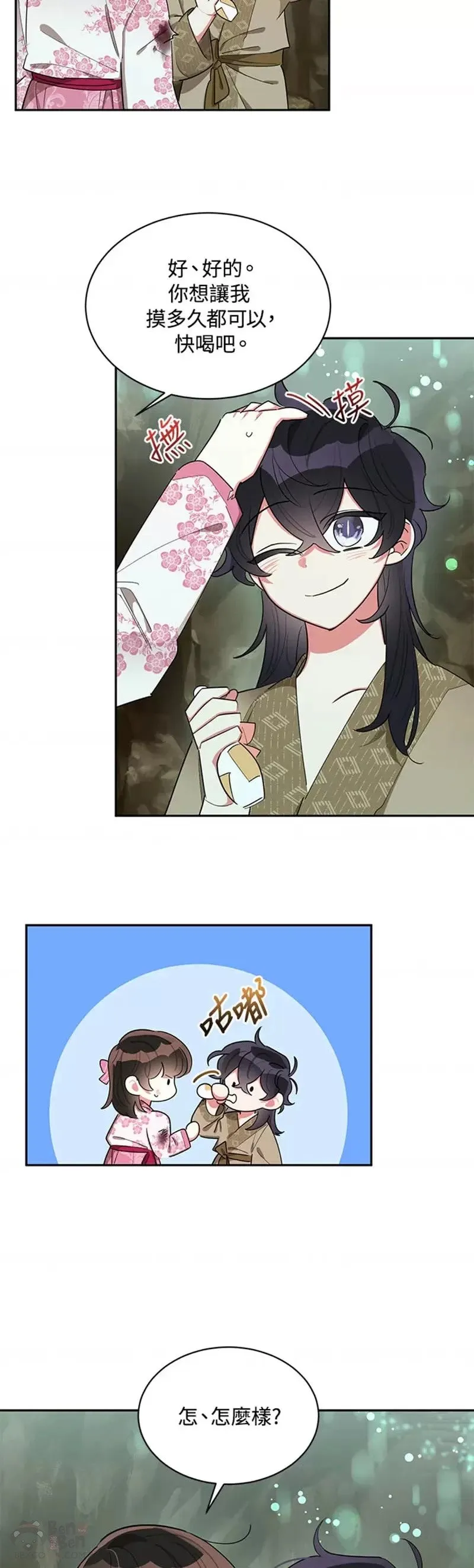 第29话 第14页