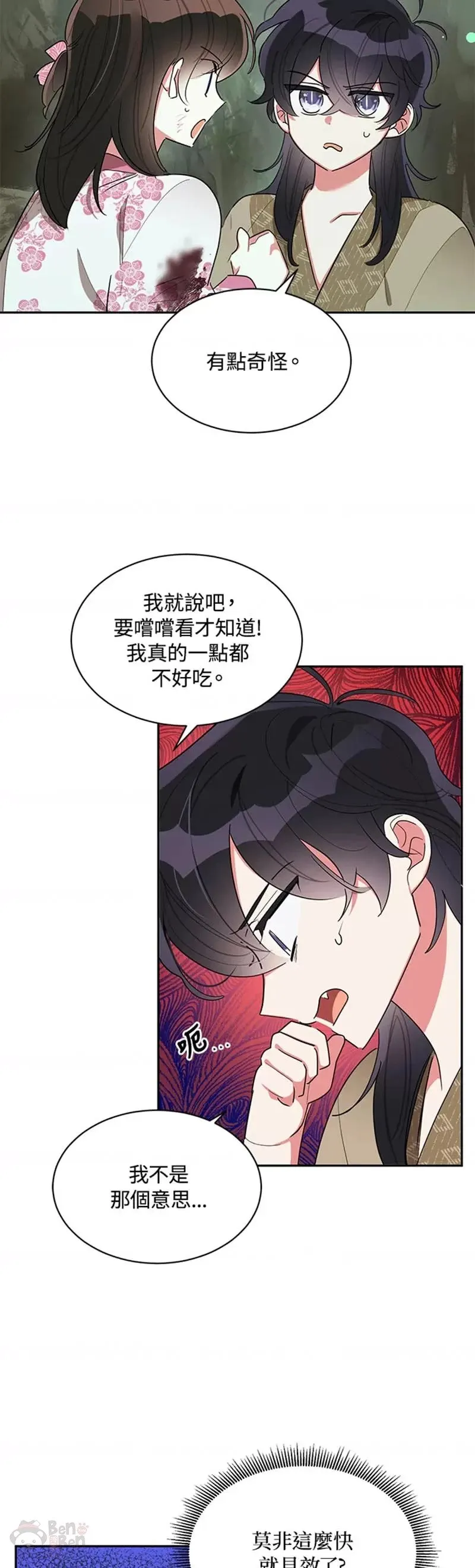 第29话 第15页