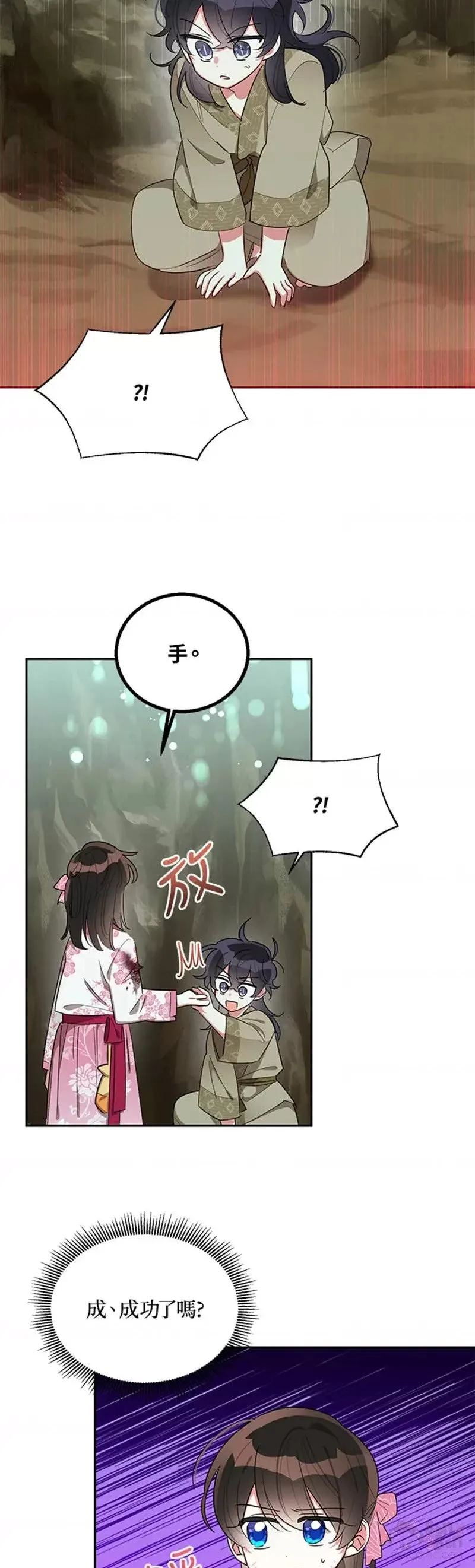 第29话 第18页