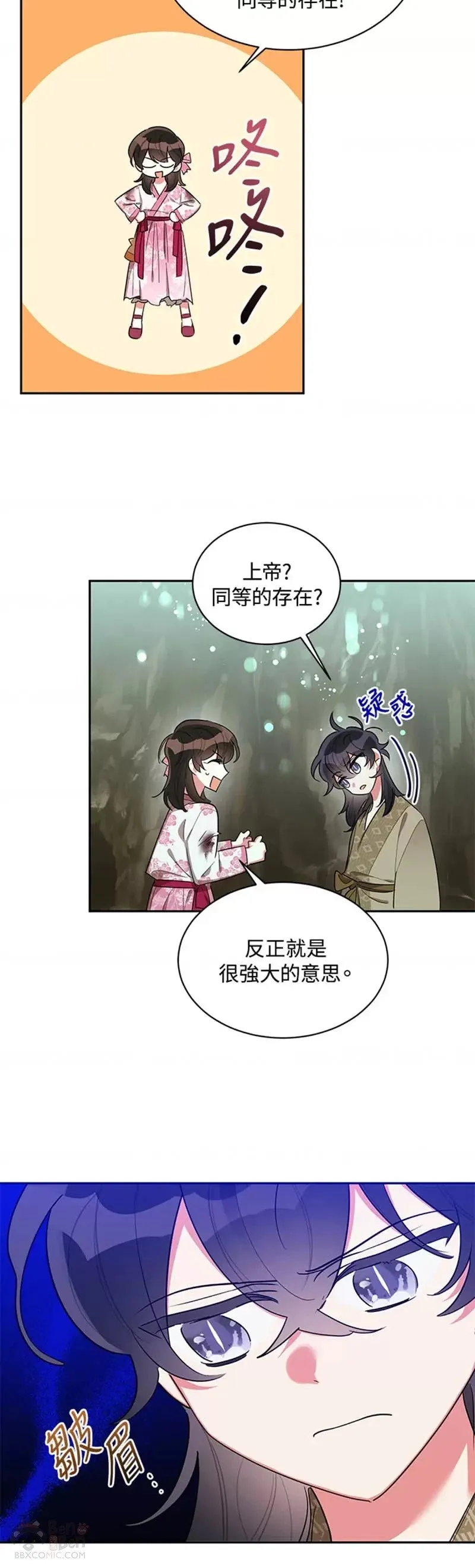 第29话 第20页