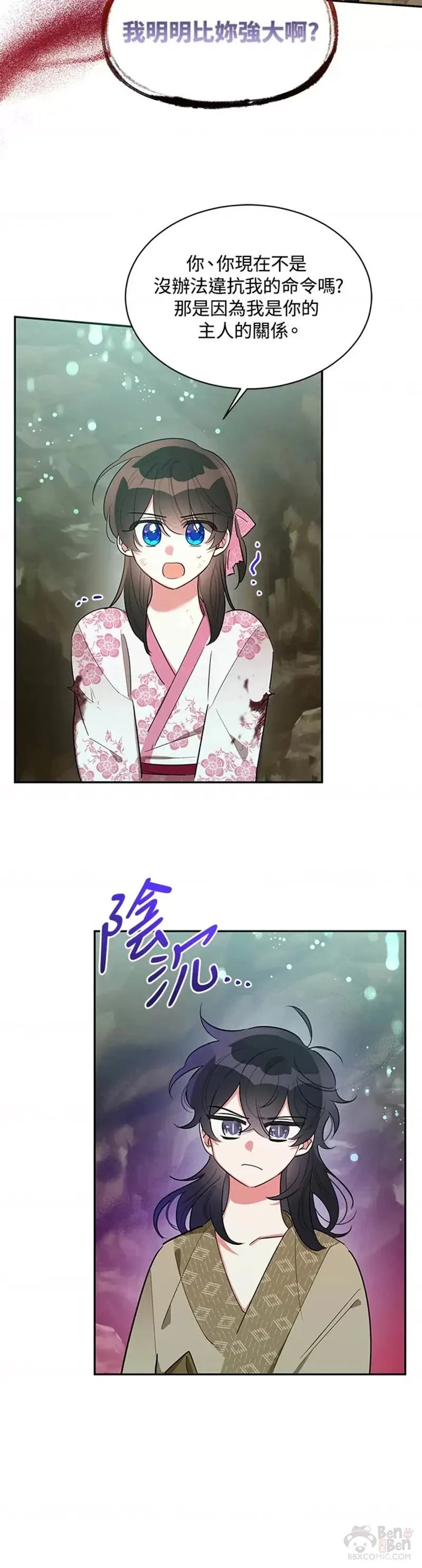 第29话 第22页