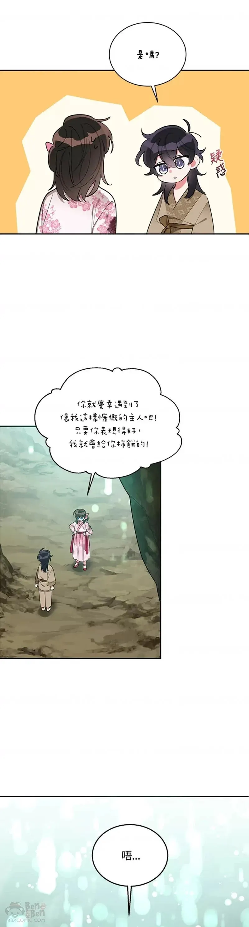 第29话 第23页