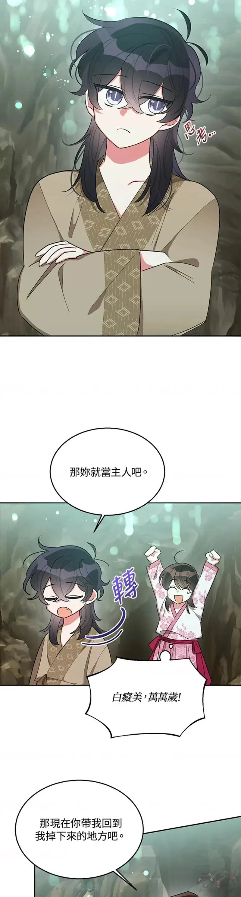 第29话 第24页