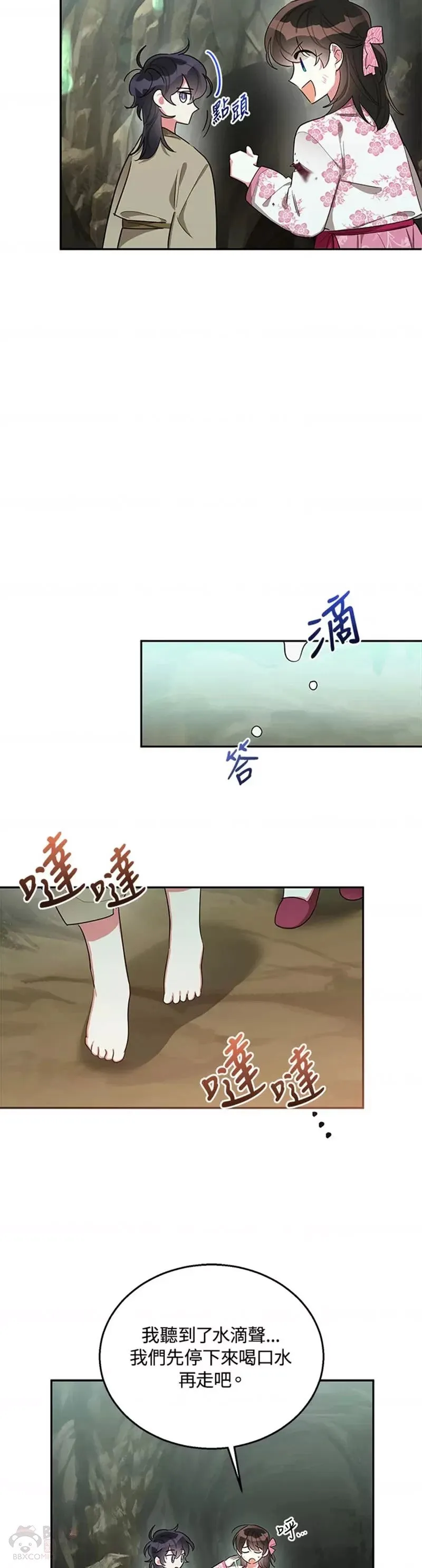 第29话 第25页