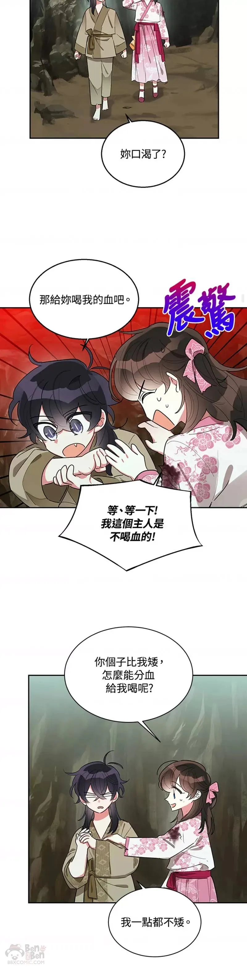 第29话 第26页