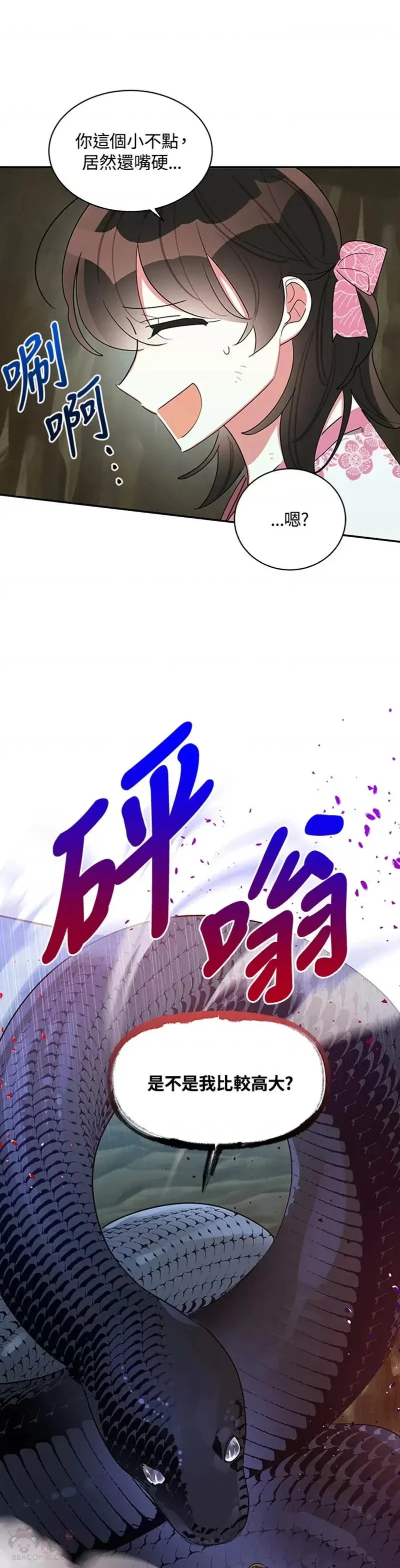 第29话 第27页