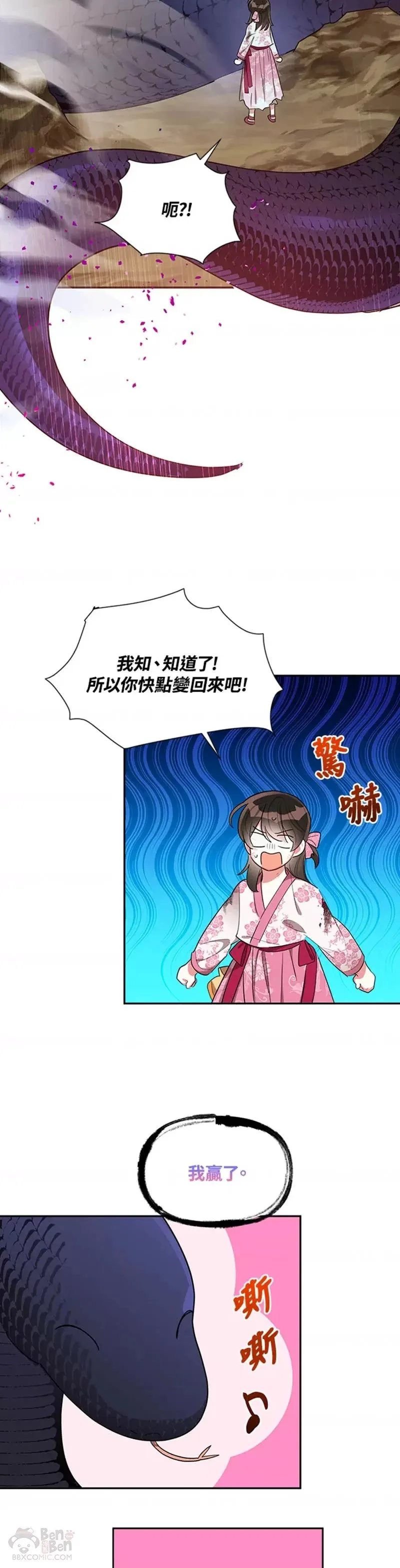 第29话 第28页