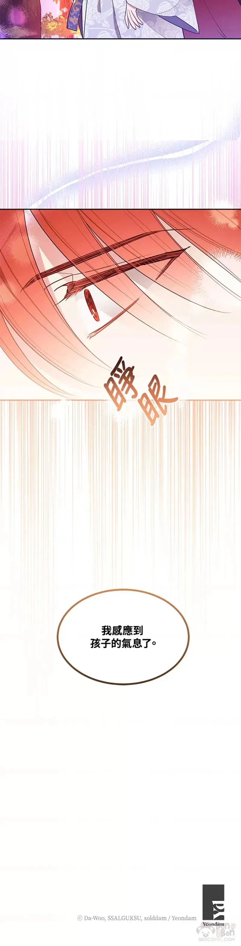 第29话 第30页