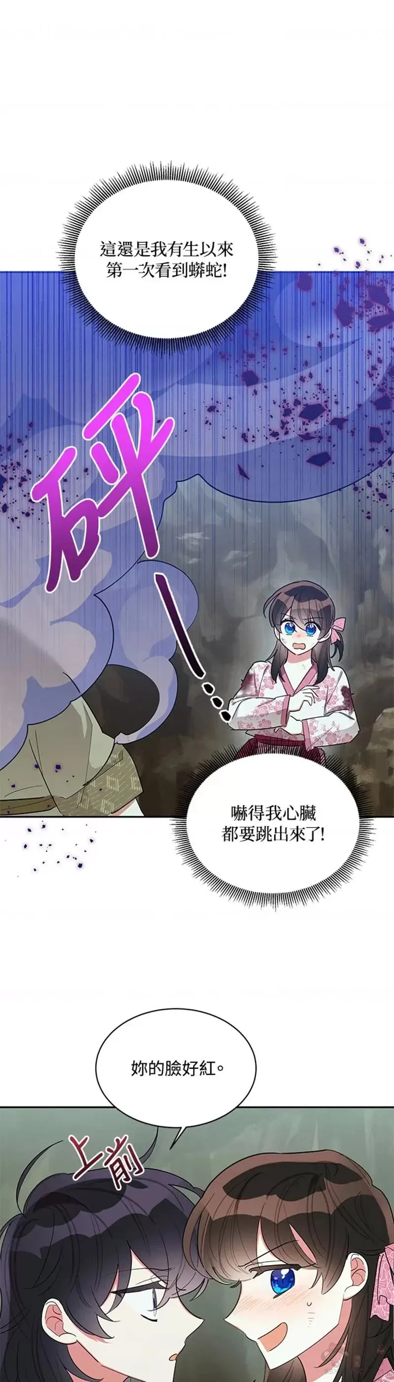 第29话 第31页