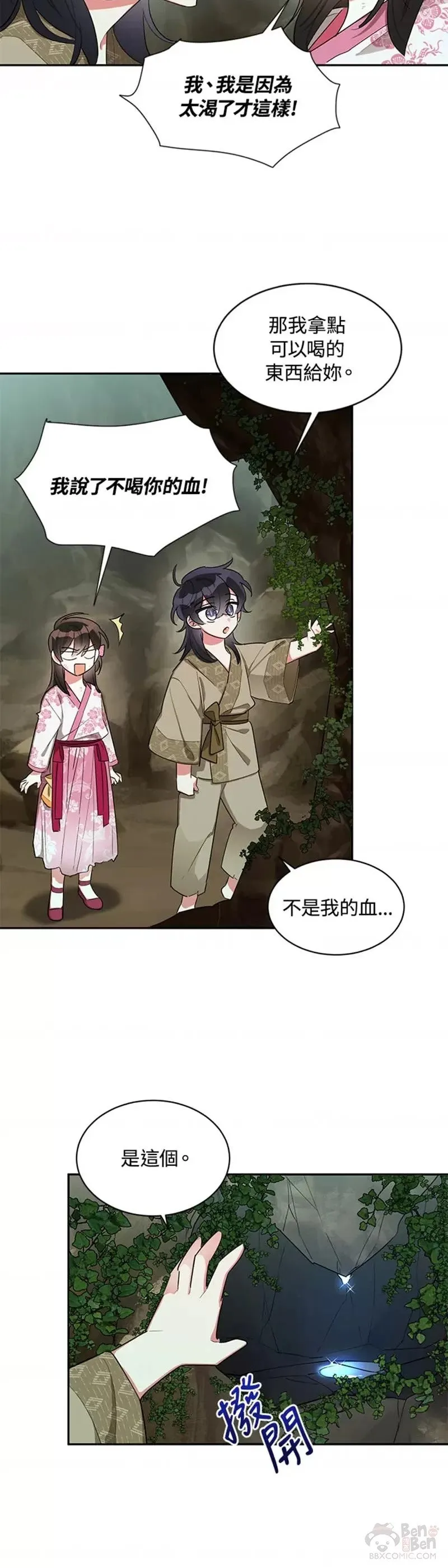 第29话 第32页