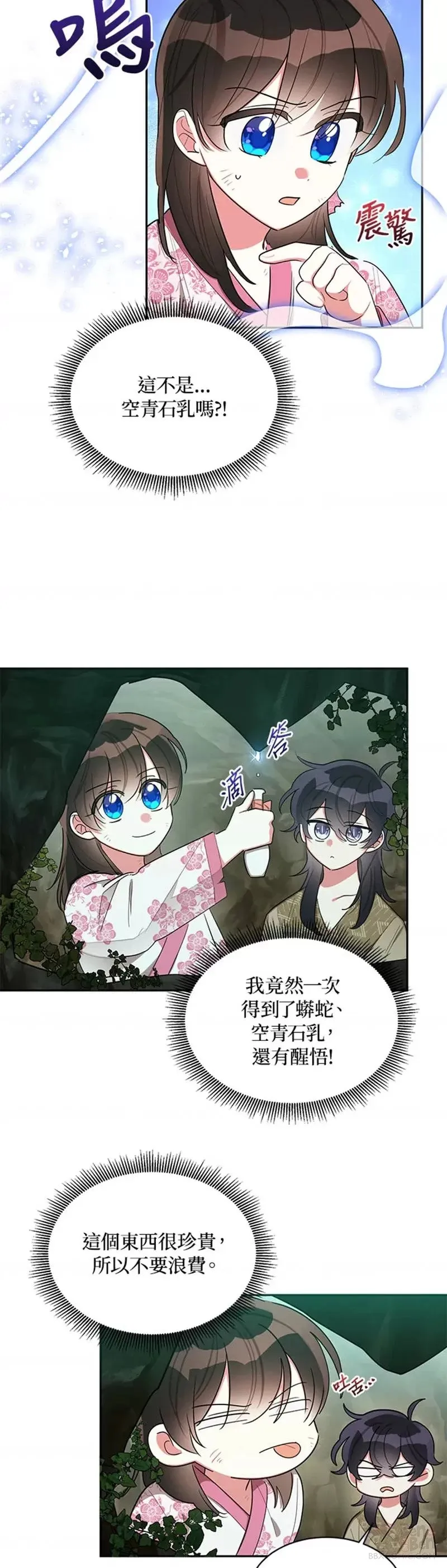 第30话 第4页