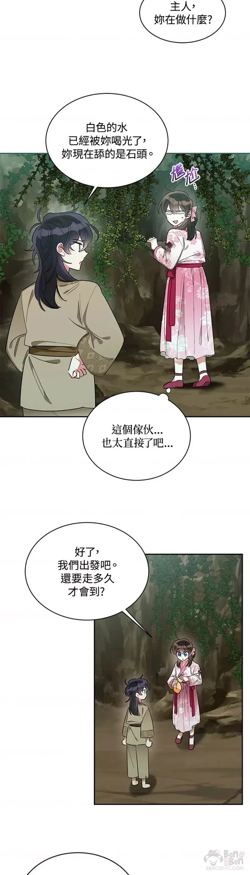 第30话 第5页