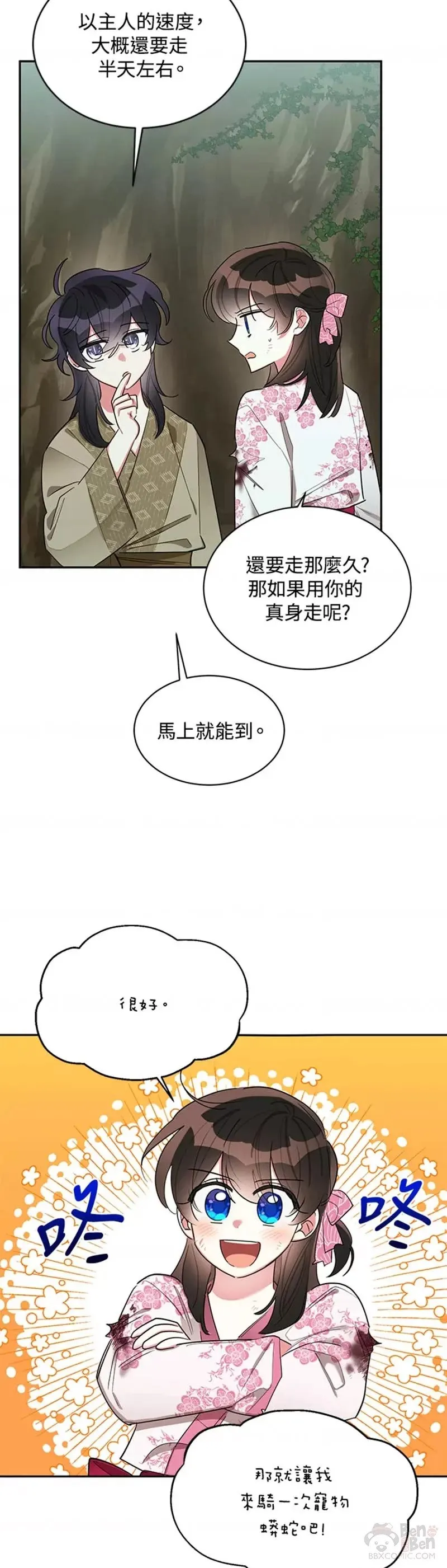 第30话 第6页