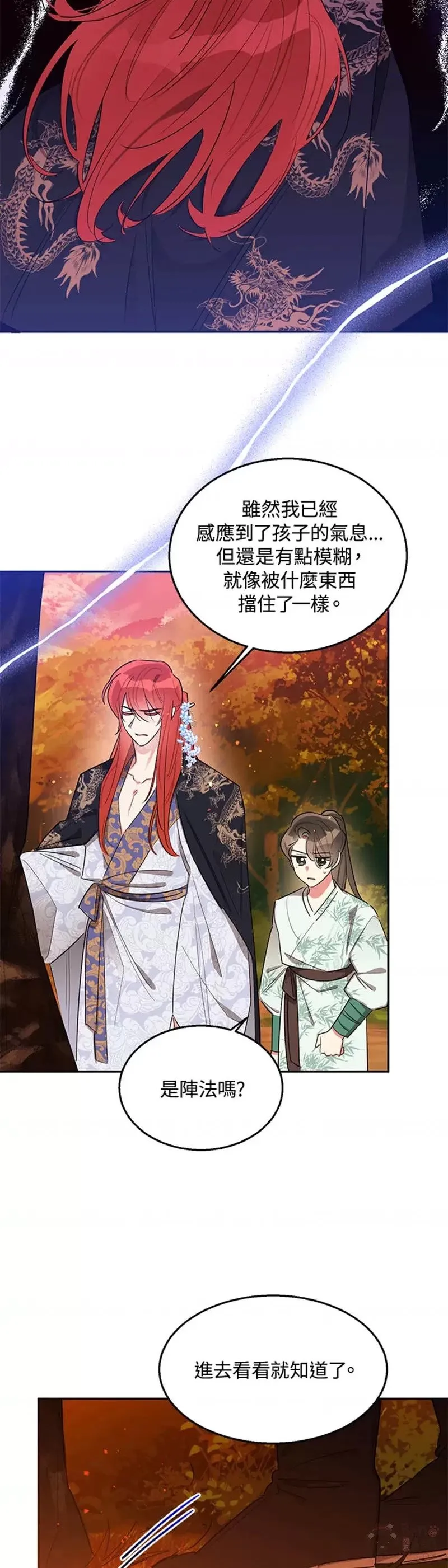 第30话 第8页