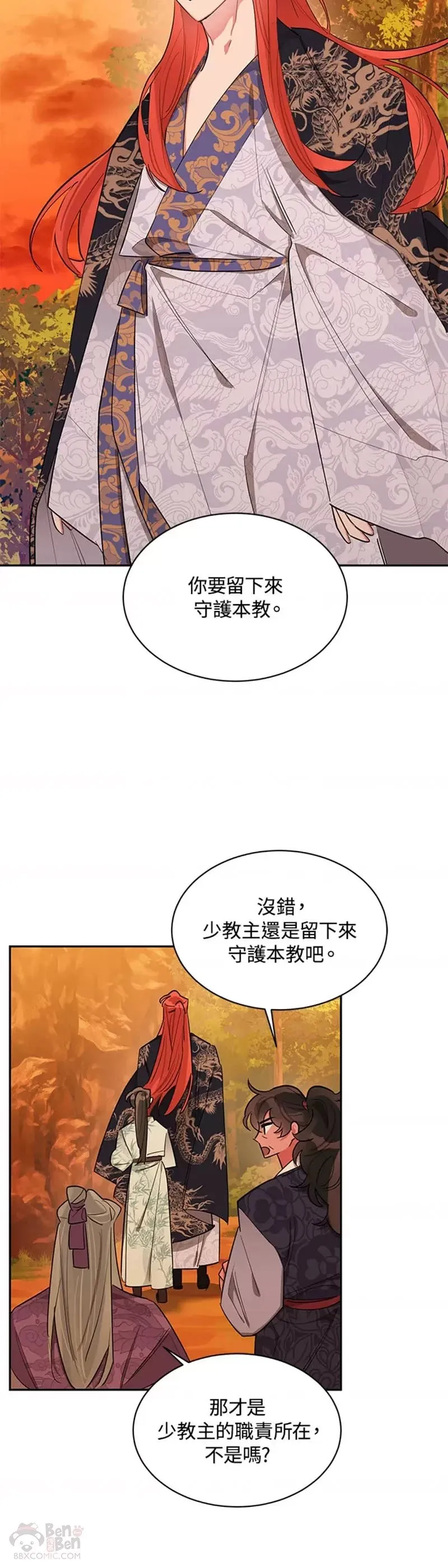 第30话 第10页