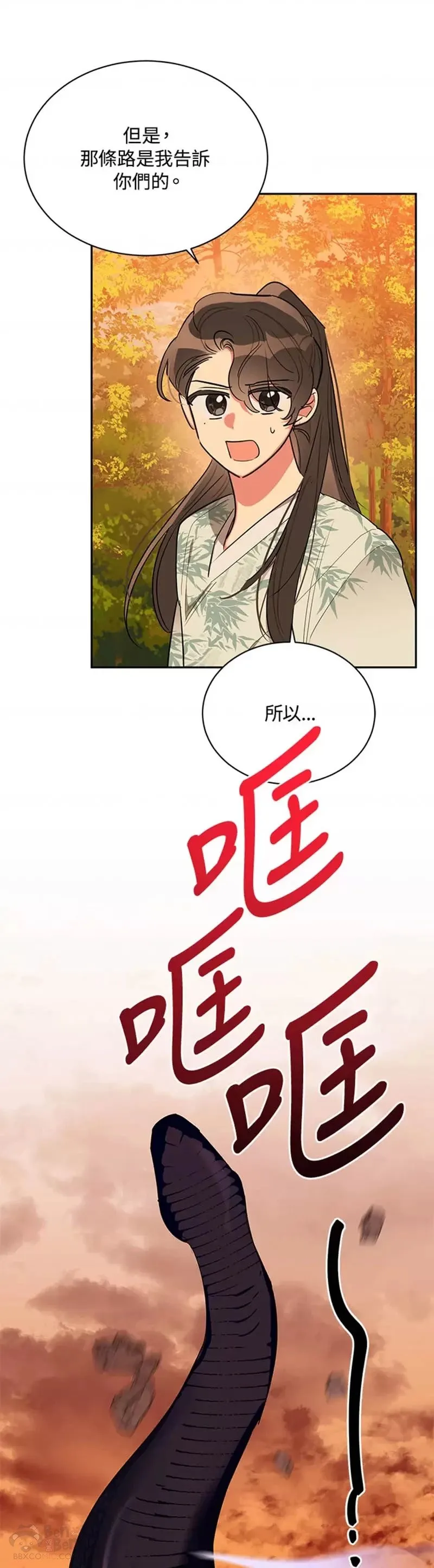 第30话 第11页