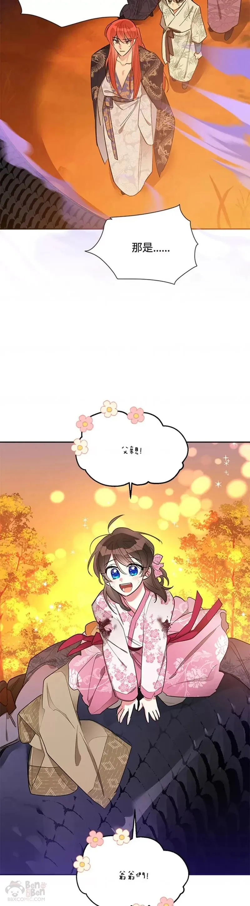 第30话 第13页
