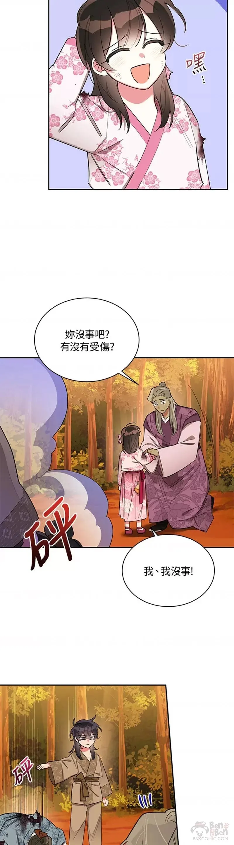 第30话 第15页