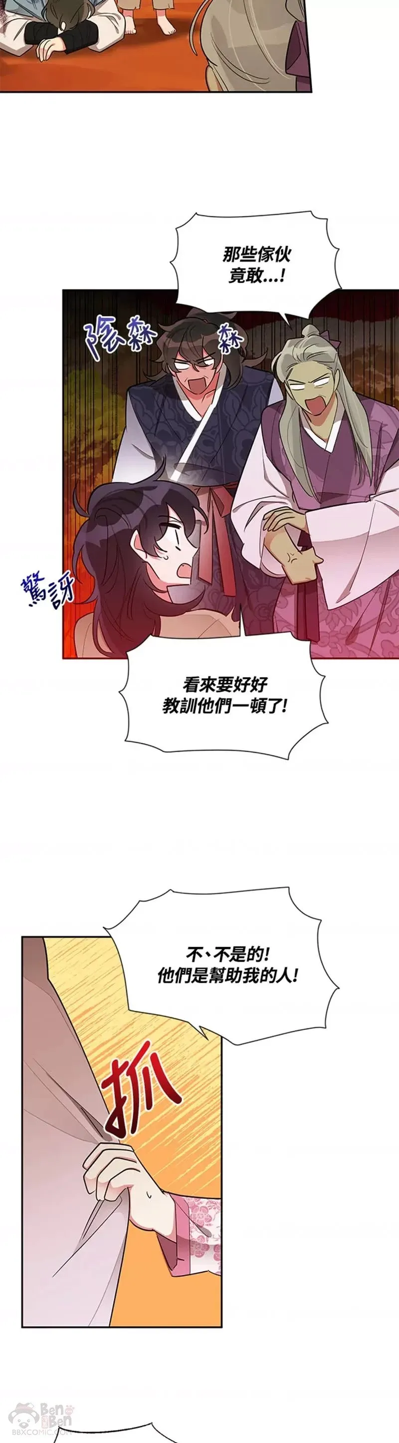 第30话 第16页