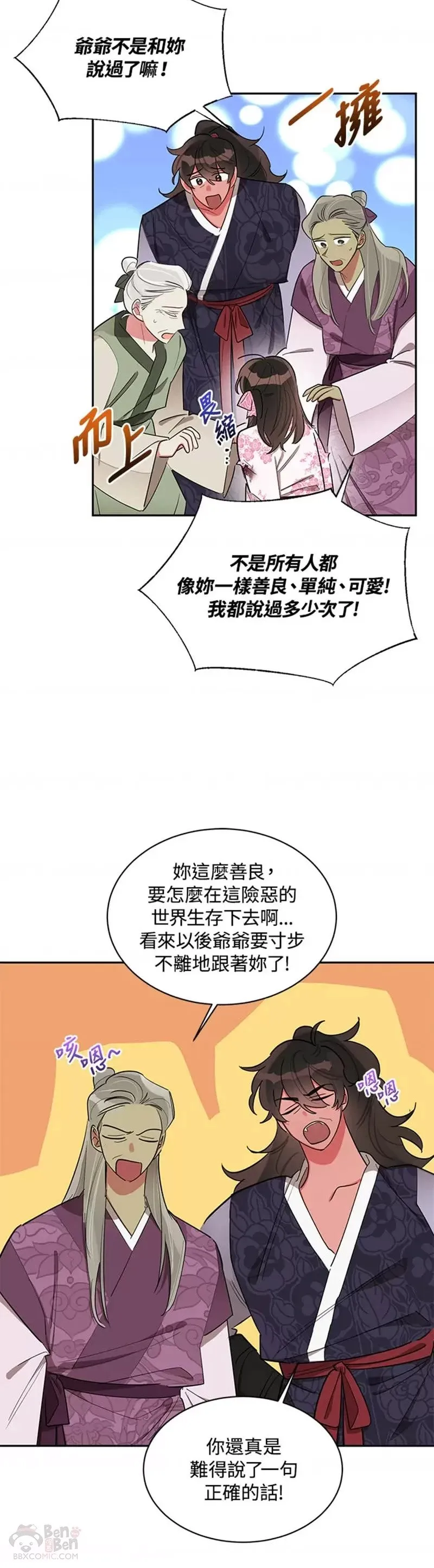 第30话 第17页