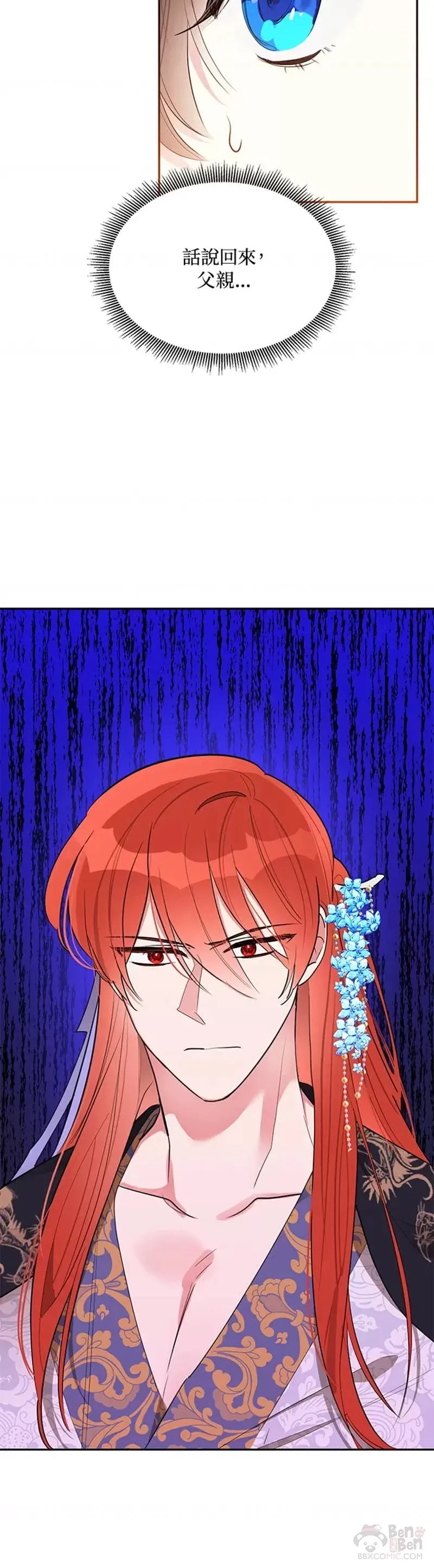 第30话 第20页