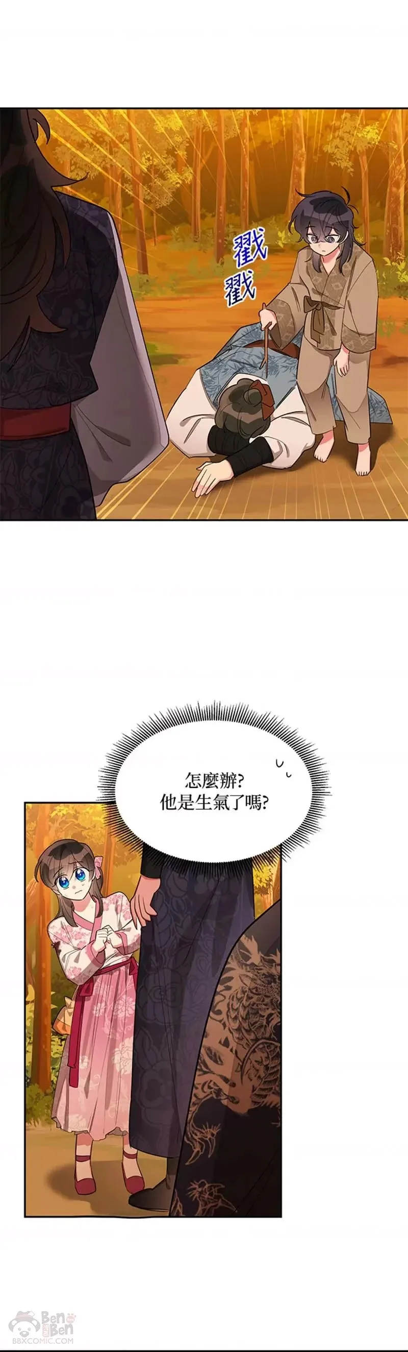 第30话 第21页