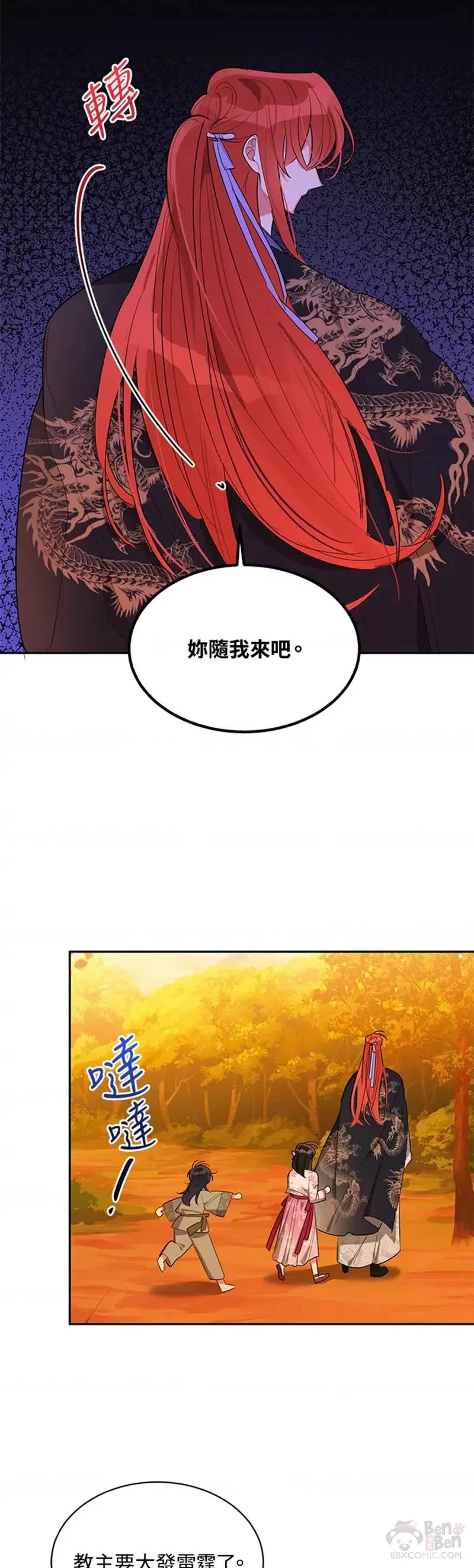 第30话 第22页