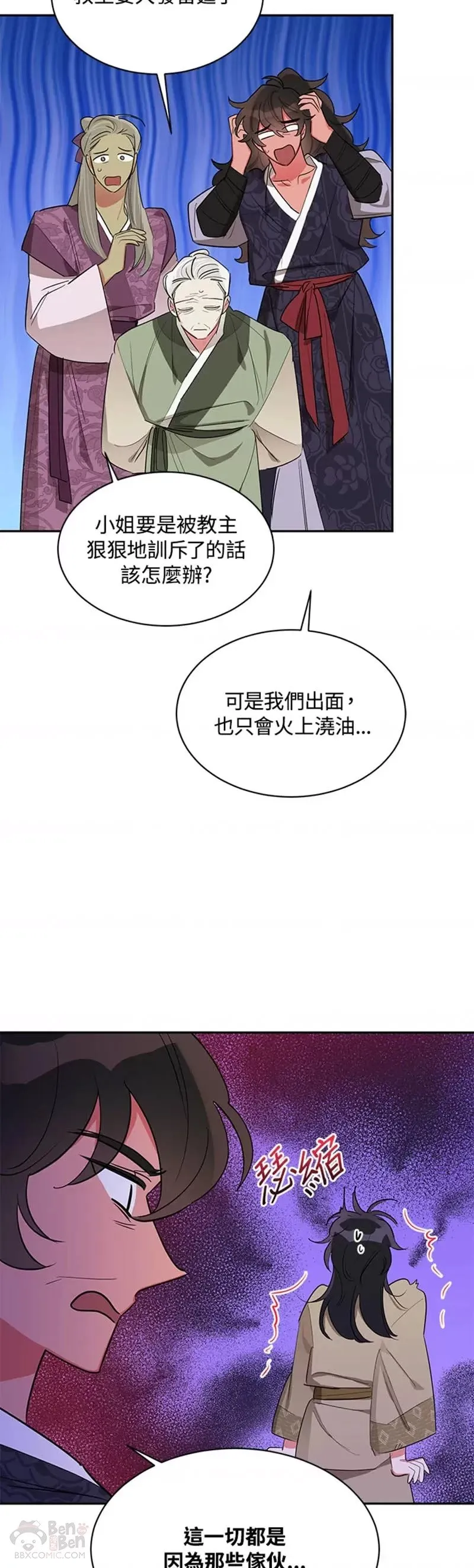 第30话 第23页