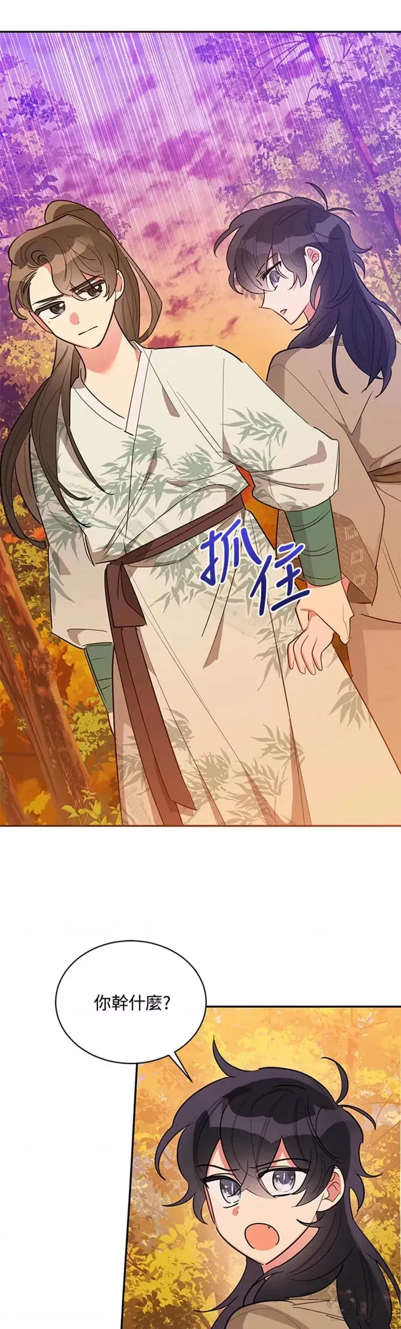 第30话 第25页