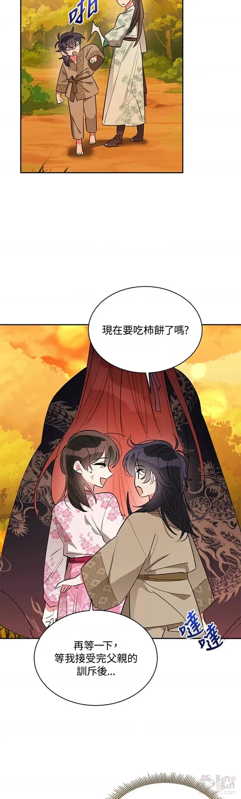 第30话 第28页