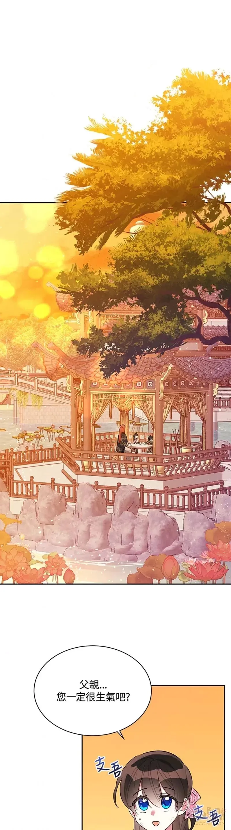 第31话 第1页