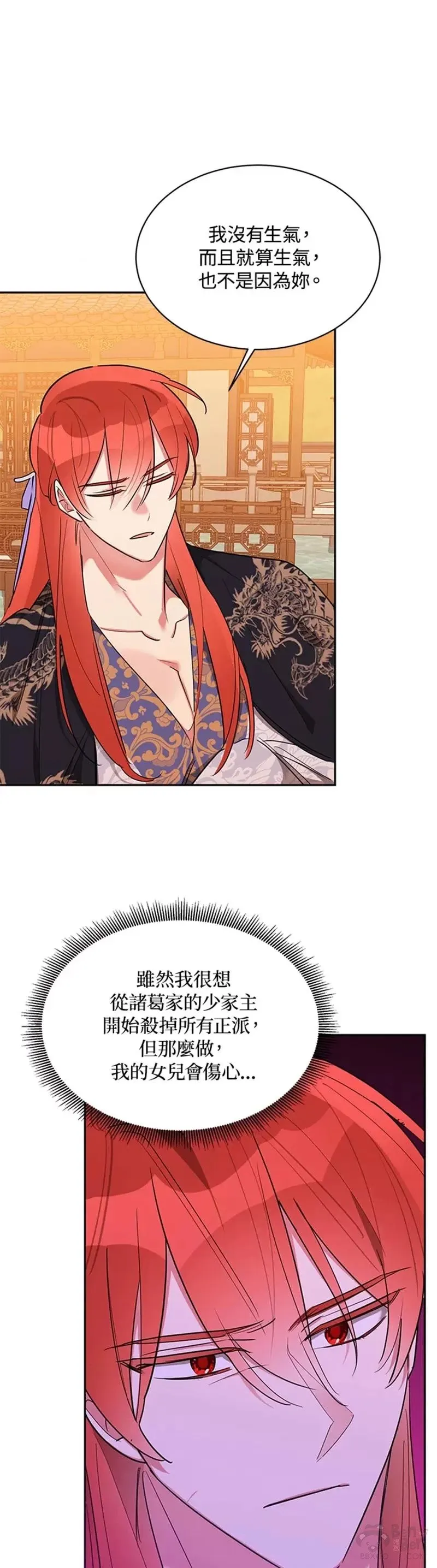 第31话 第3页