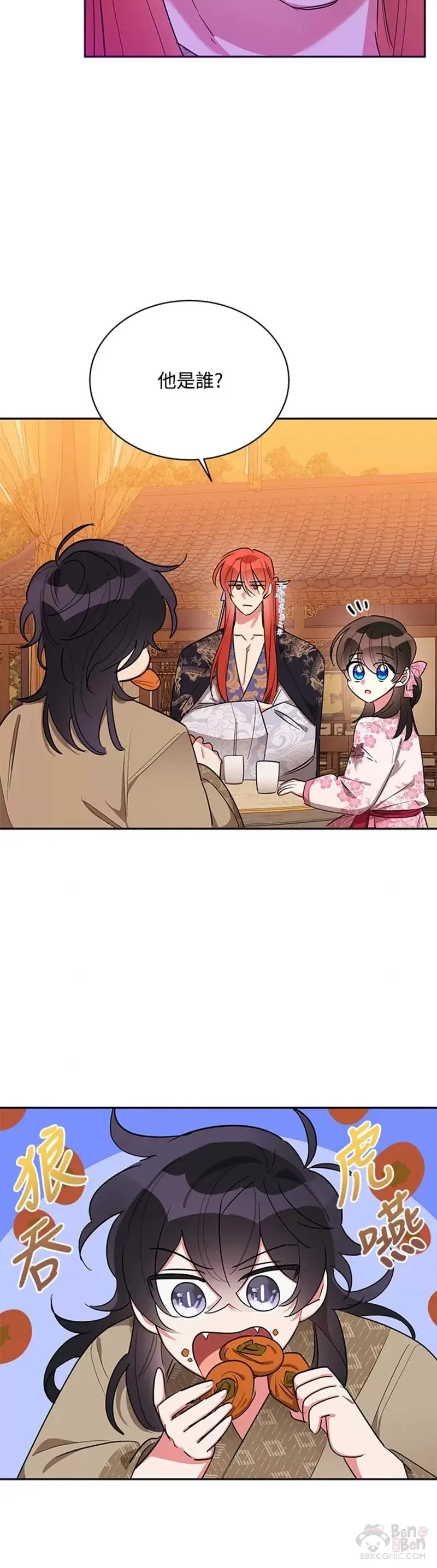 第31话 第4页