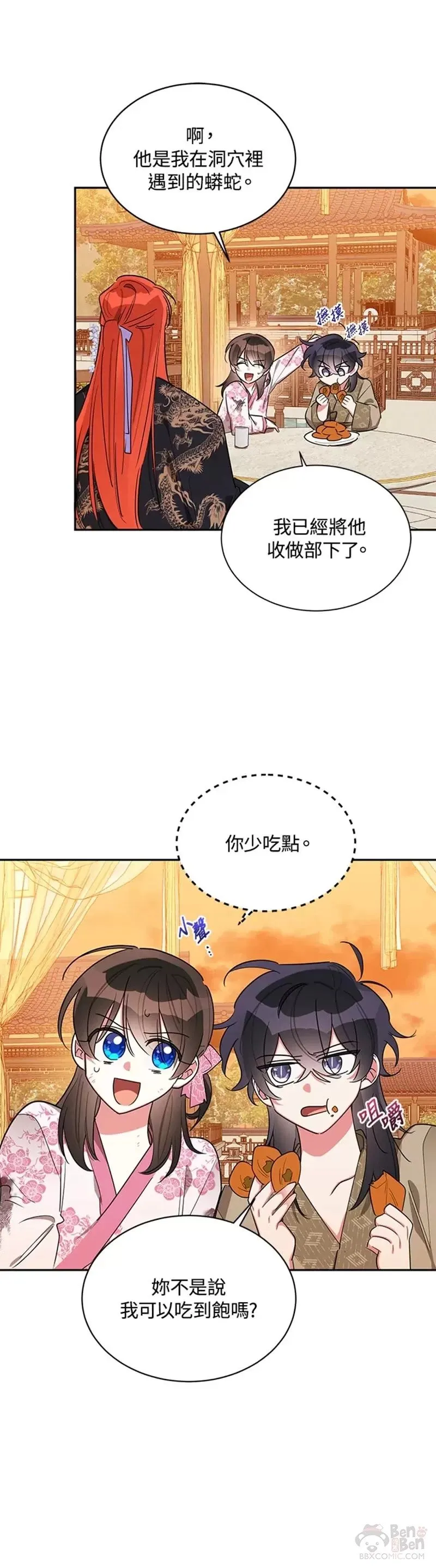第31话 第5页
