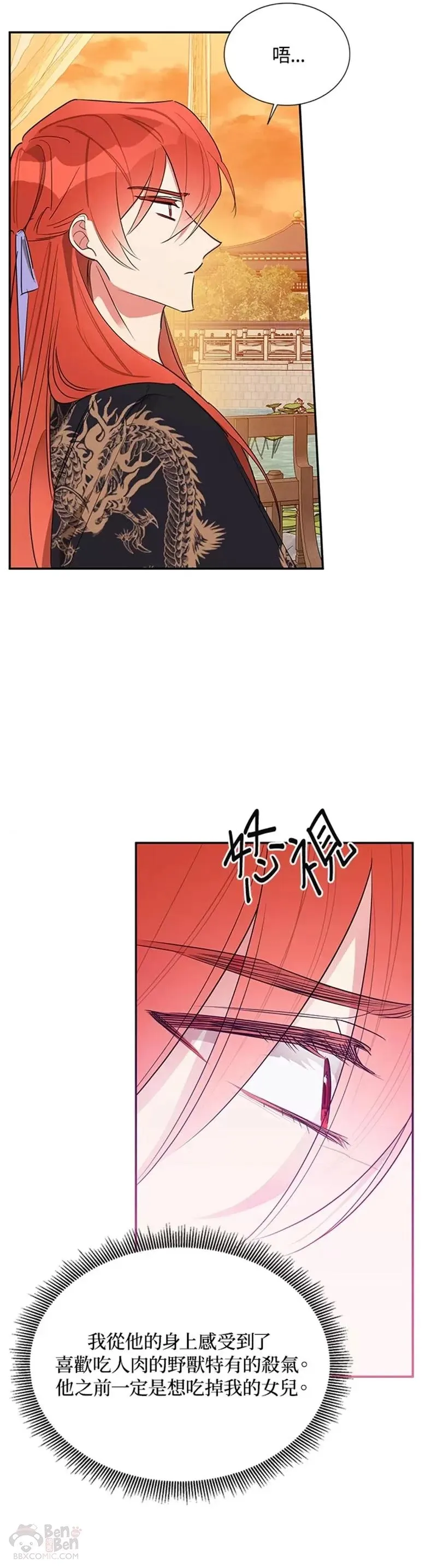 第31话 第6页