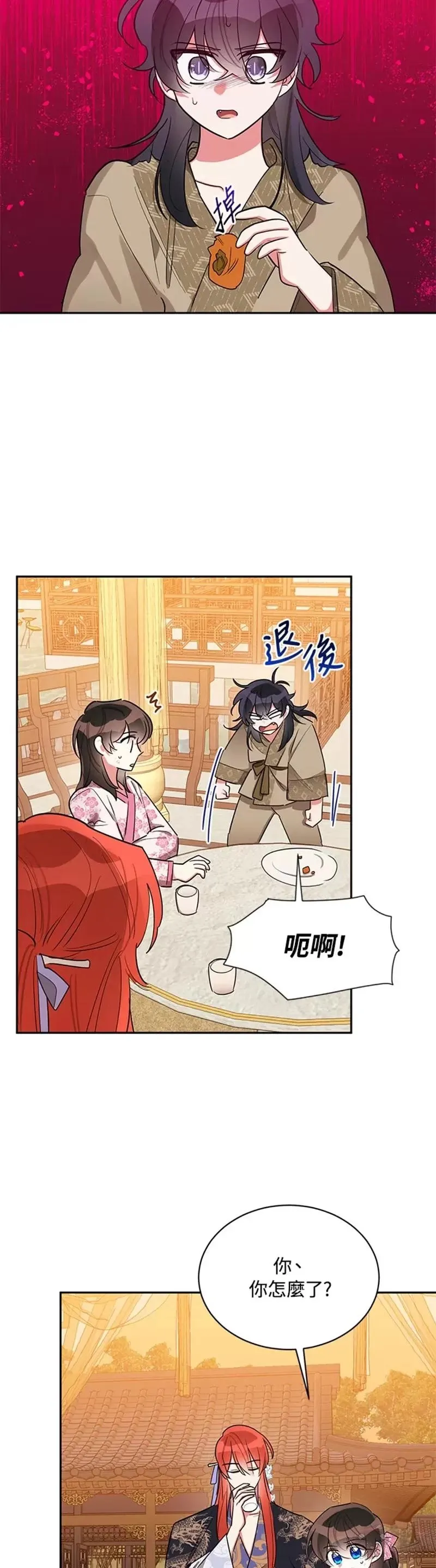 第31话 第8页