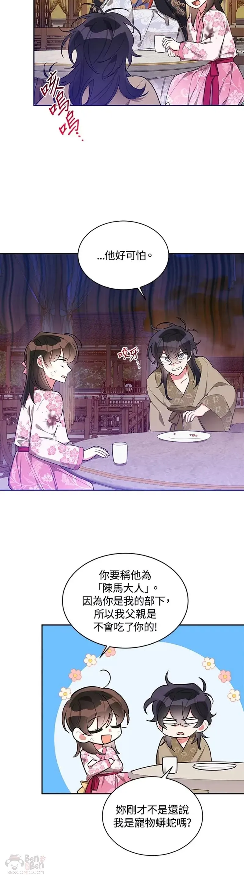 第31话 第9页