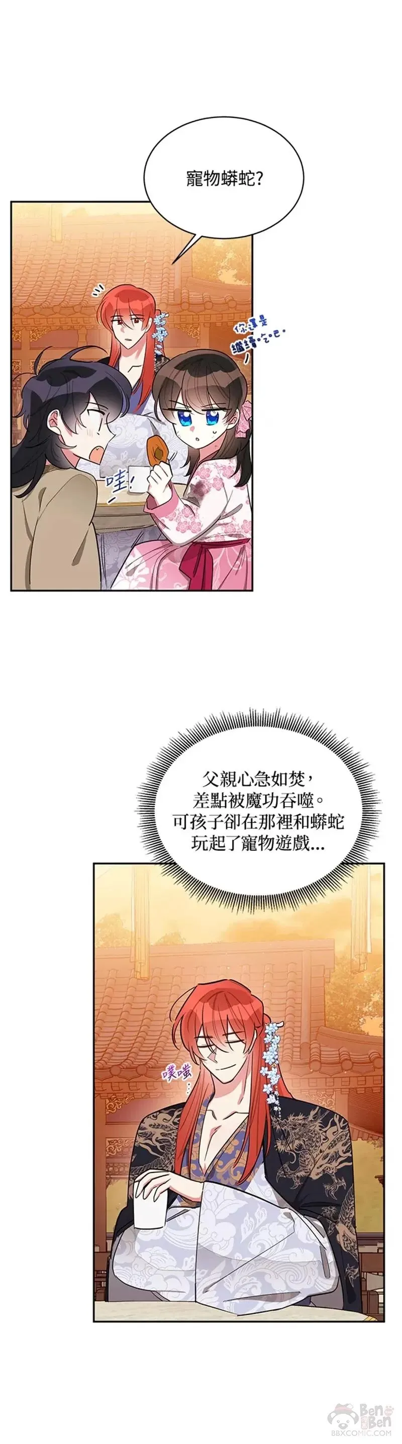 第31话 第10页